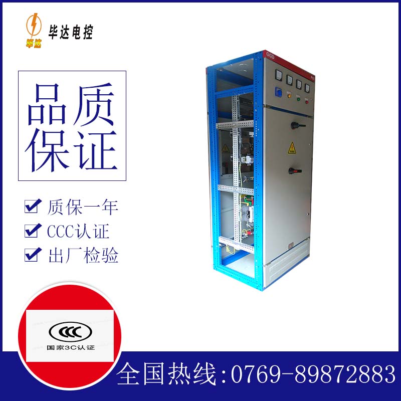田东GGD固定式开关柜